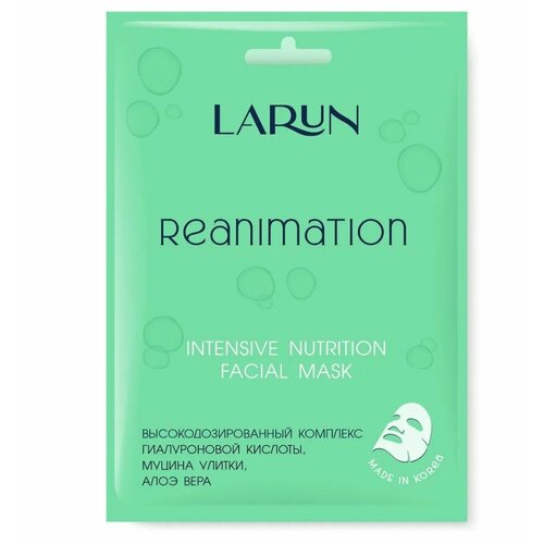 Larun Маска для лица тканевая Reanimation 25мл 341₽