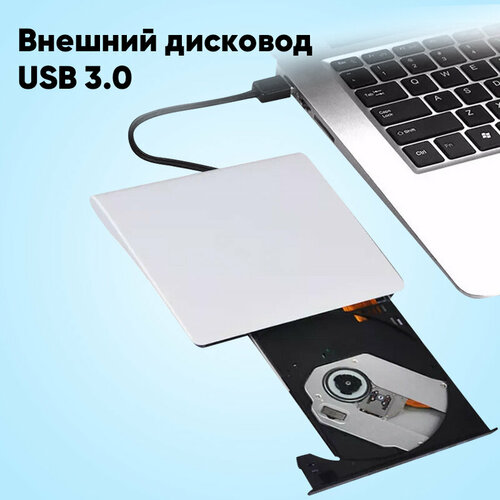 Дисковод внешний для ноутбука DVD CD RW оптический привод dvd привод внешний thinkplus dvd rw tx802 оптический для компьютера для ноутбука для пк