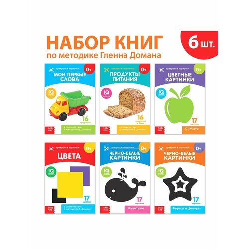 книги карточки домана на скрепке набор 8 шт Книжки для обучения и развития