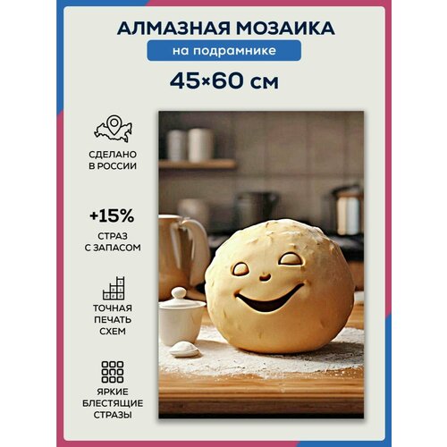 Алмазная мозаика 45x60 Колобок на подрамнике