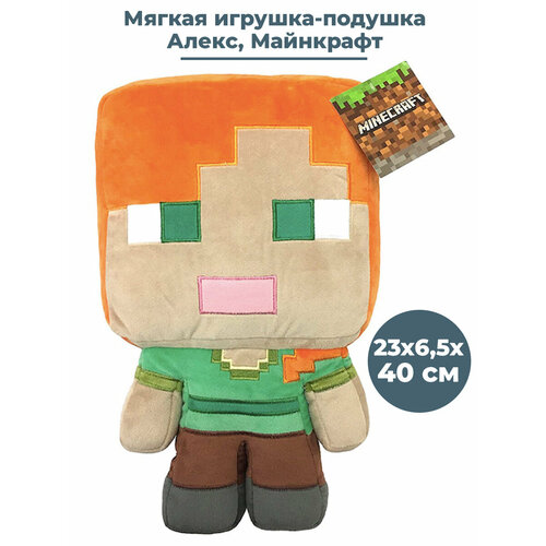 Мягкая игрушка подушка Майнкрафт Minecraft Алекс 23х6,5х40 см