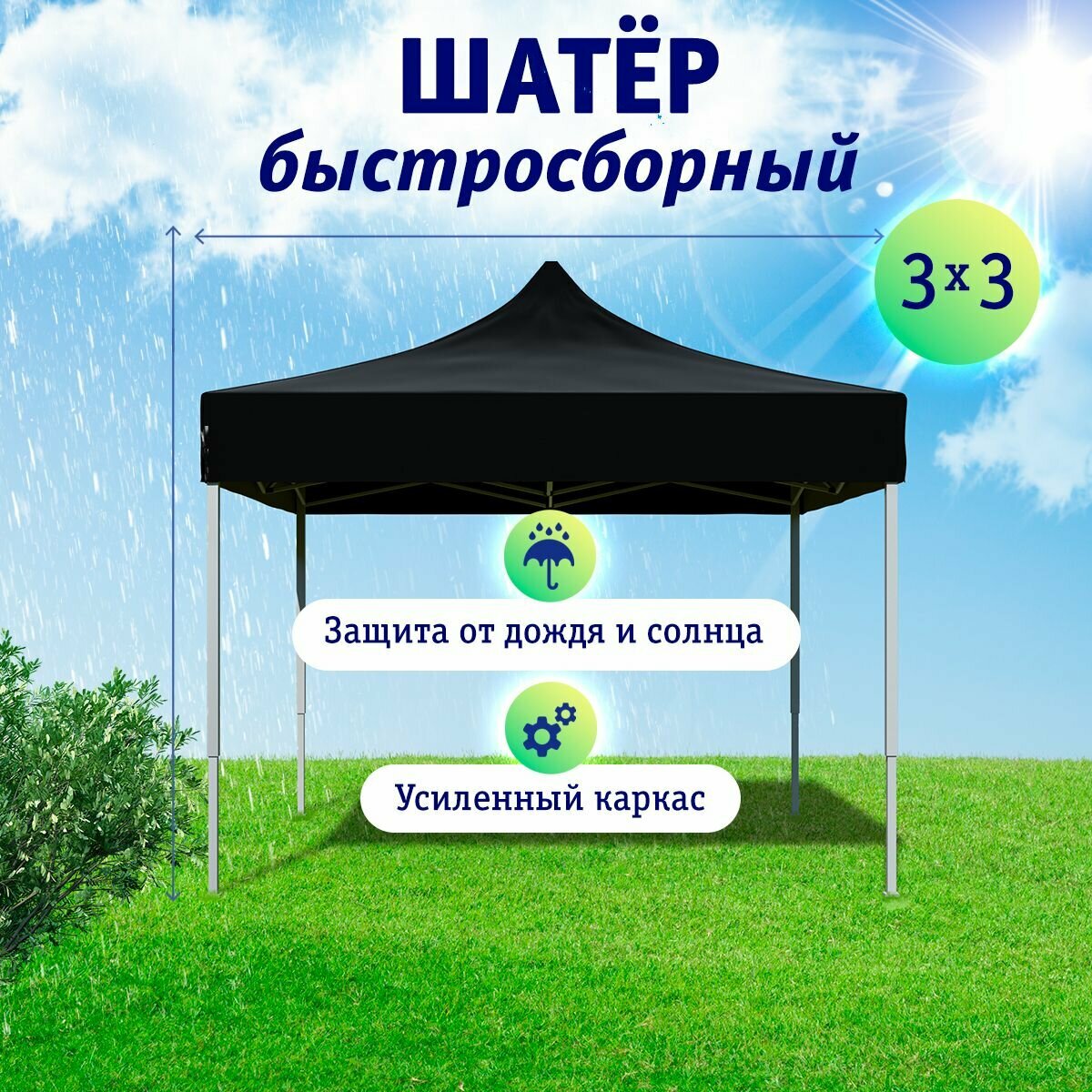 фото Торговая палатка шатер гармошка тогровый быстросборный, усиленный, белый каркас, белый 3*3