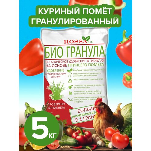 Куриный помет гранулированный 5 кг. Органическое удобрение на основе птичьего помета удобрение органическое куриный помет гранулированный 2л