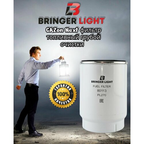 Фильтр топливный грубой очистки DongFeng / Кросс-артикул FS36259