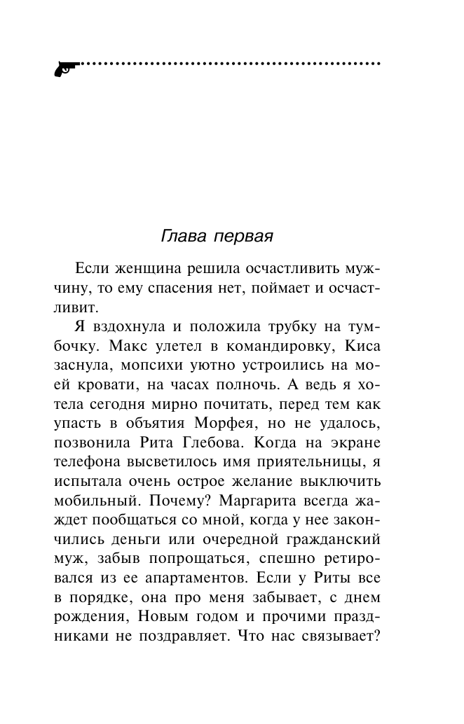 Хорошие манеры Соловья-разбойника - фото №7