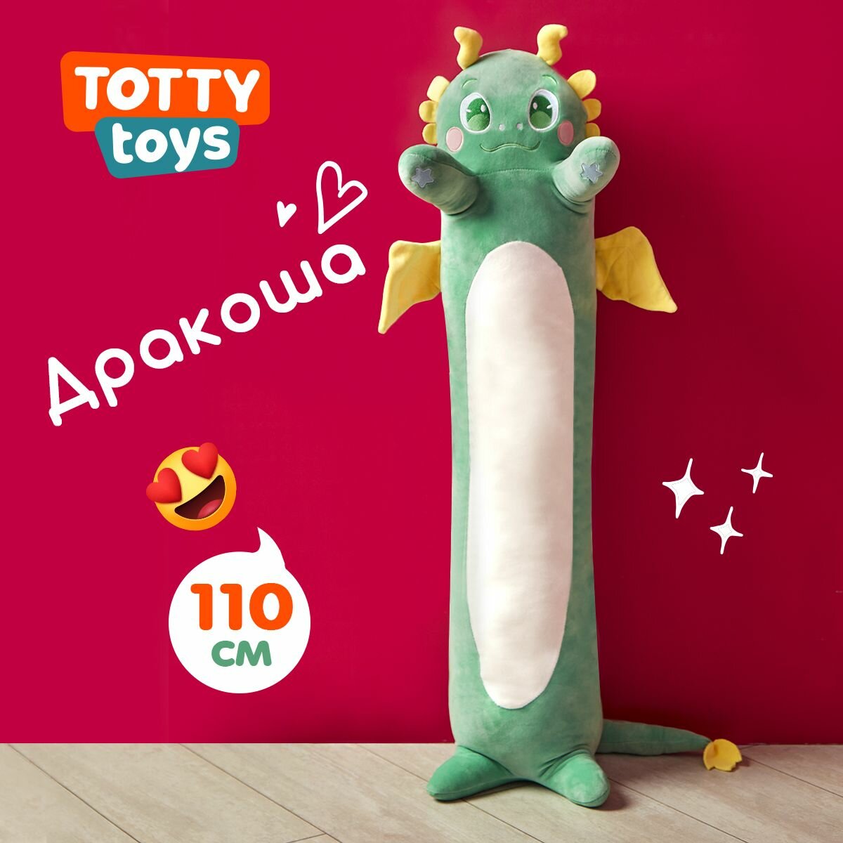 Мягкая игрушка Totty toys Дракон-батон, 110 см, зелёный