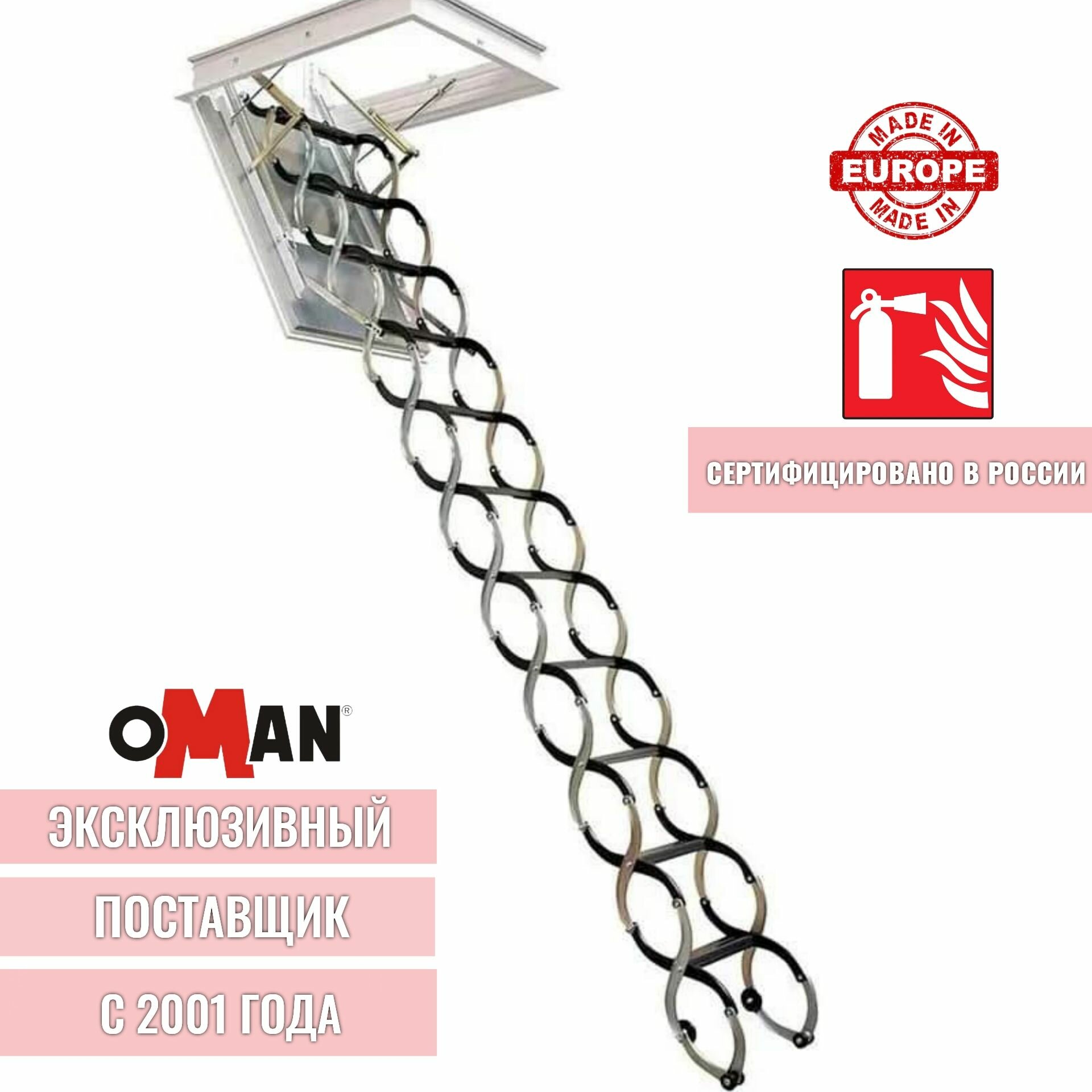 фото Противопожарная чердачная лестница с люком OMAN NOZYCOWE PP 50х70 см, h-300 см LSF