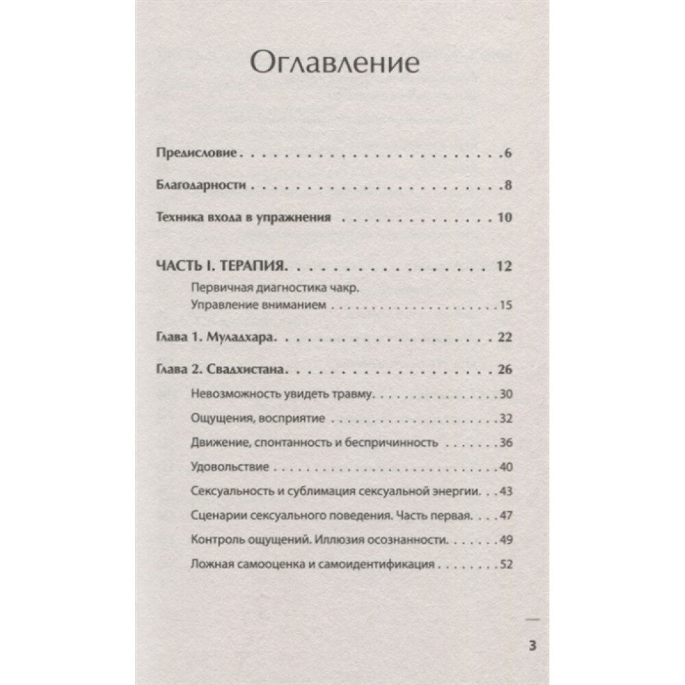 МозгоПрав. Научитесь мыслить и самореализовываться - фото №13