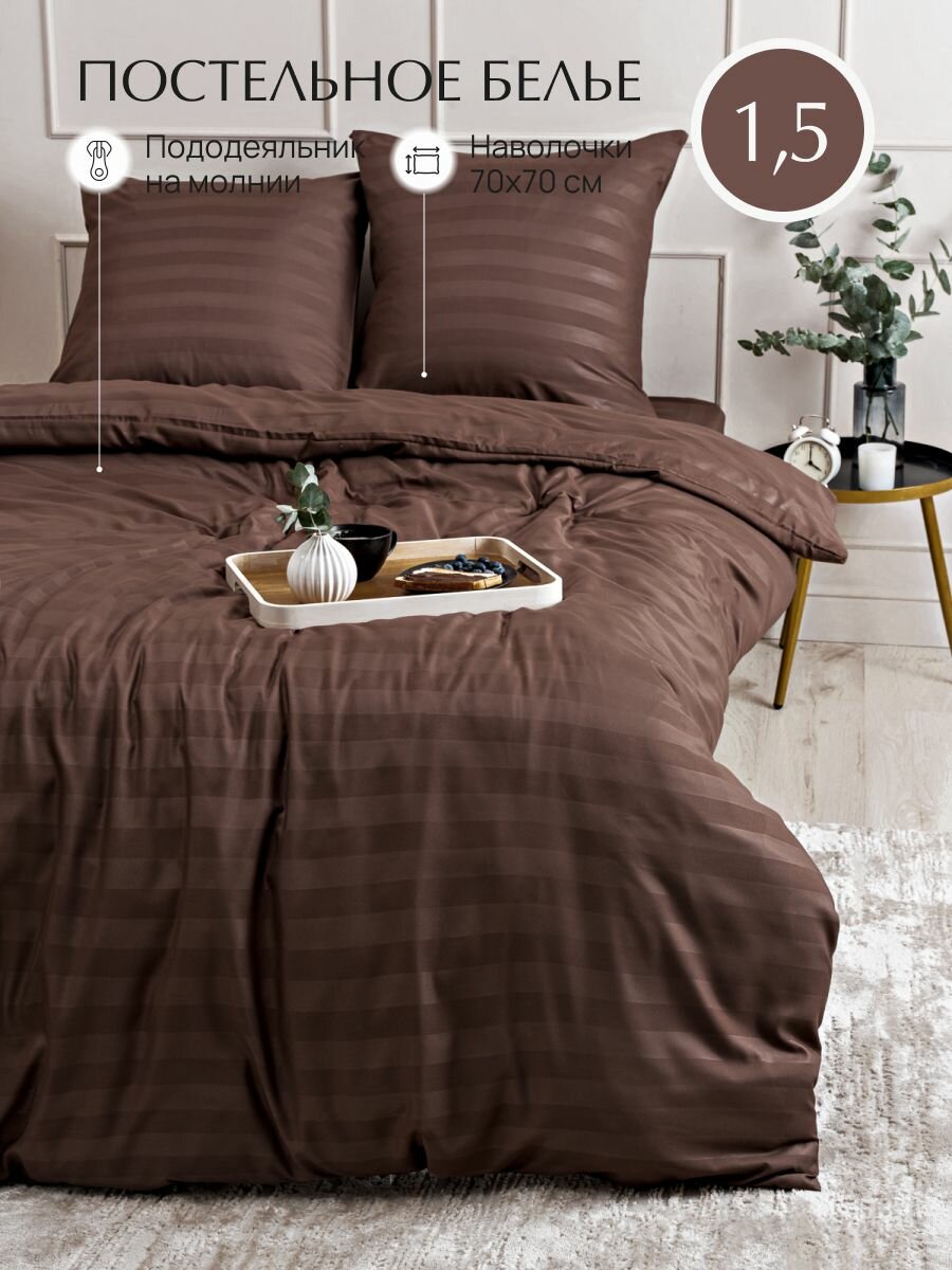 фото Комплект постельного белья шоколадный; коричневый 1,5 спальное, страйп-сатин