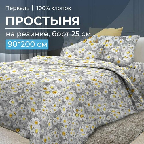 фото Простыня на резинке 090*200 см, перкаль, борт 25 см (любава) текс-дизайн