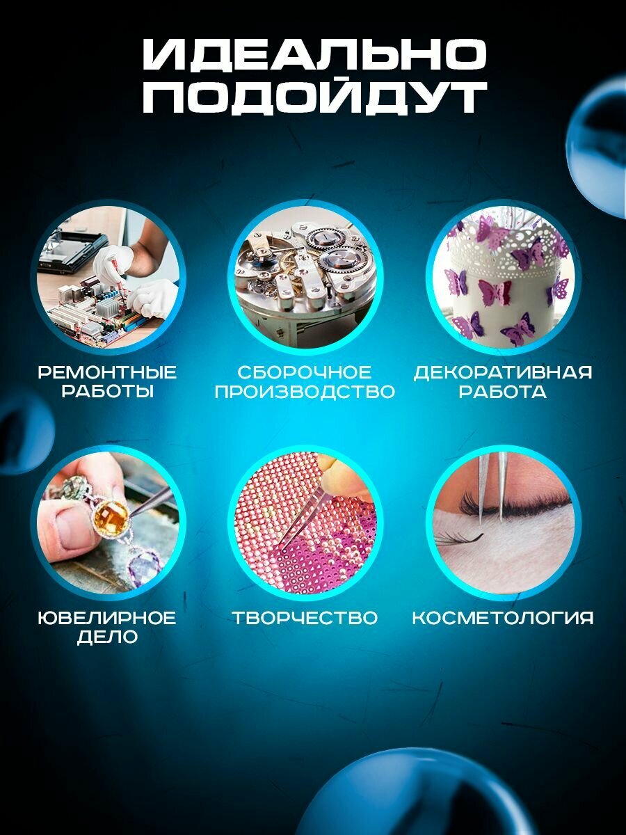 Пинцеты Набор сверхтонких пинцетов