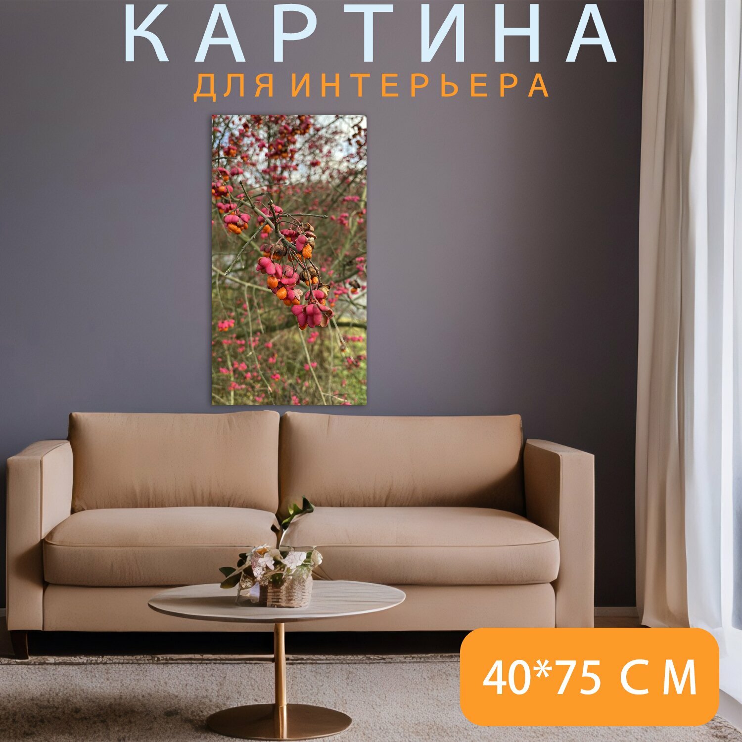 Картина на холсте "Падение, природа, пейзаж" на подрамнике 40х75 см. для интерьера