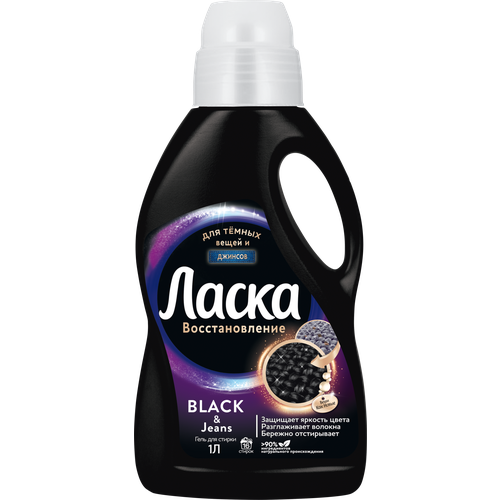 Гель для стирки Ласка для черного 1л 809₽
