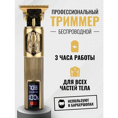 Триммер мужской для волос бороды и усов телаПрофессиональная машинка для стрижкиуход за волосамидля дома 1741₽