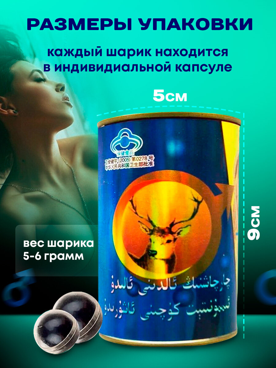 Изображение Виагра для мужчин возбудитель быстродействующий таблетки Золотой олень. Средство для потенции эрекции продления секса для двоих