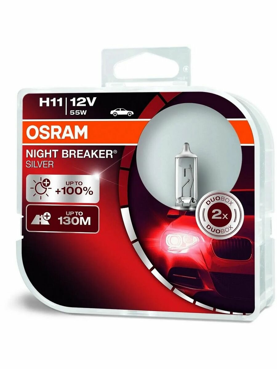 OSRAM H11 12V-55W (PGJ19-2) Night Breaker Silver (2шт)DuoBox