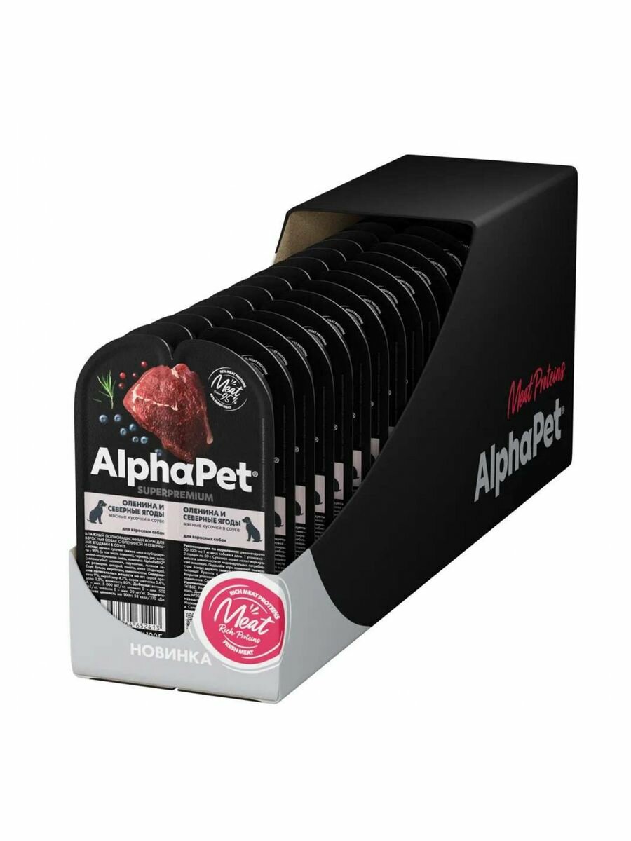 Влажный корм для собак AlphaPet Superpremium оленина и северные ягоды, упаковка 15 шт х 100 гр