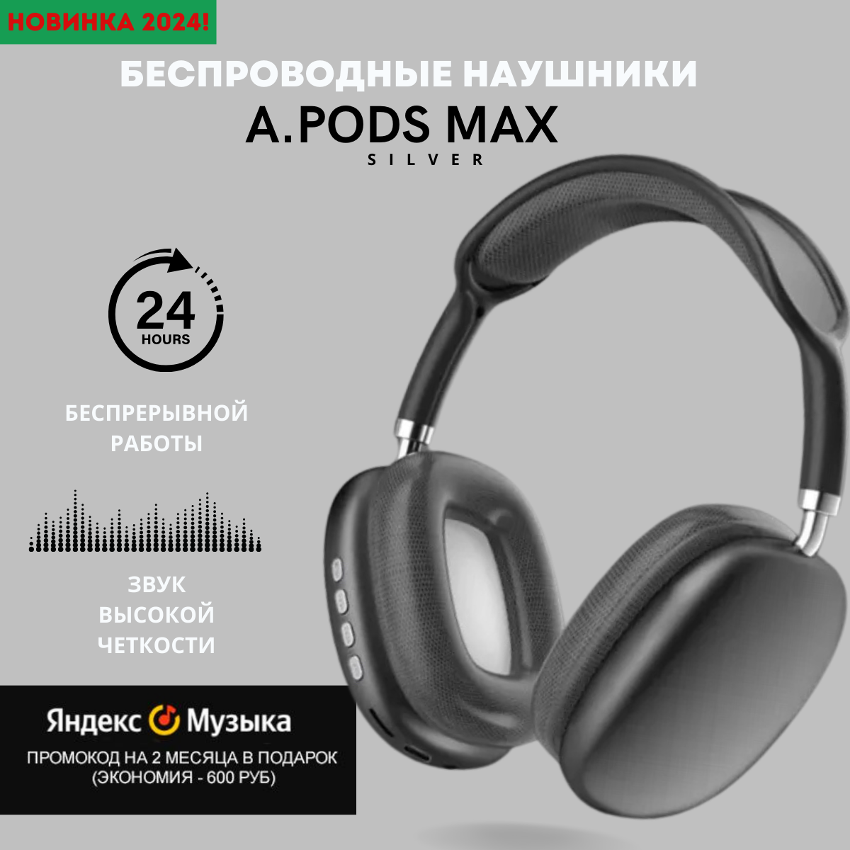 Наушники беспроводные P9 Pro max