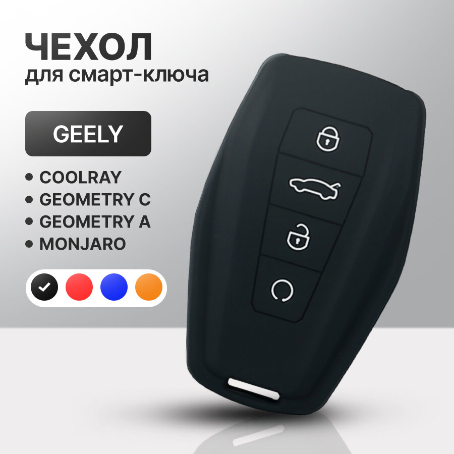 Чехол для...