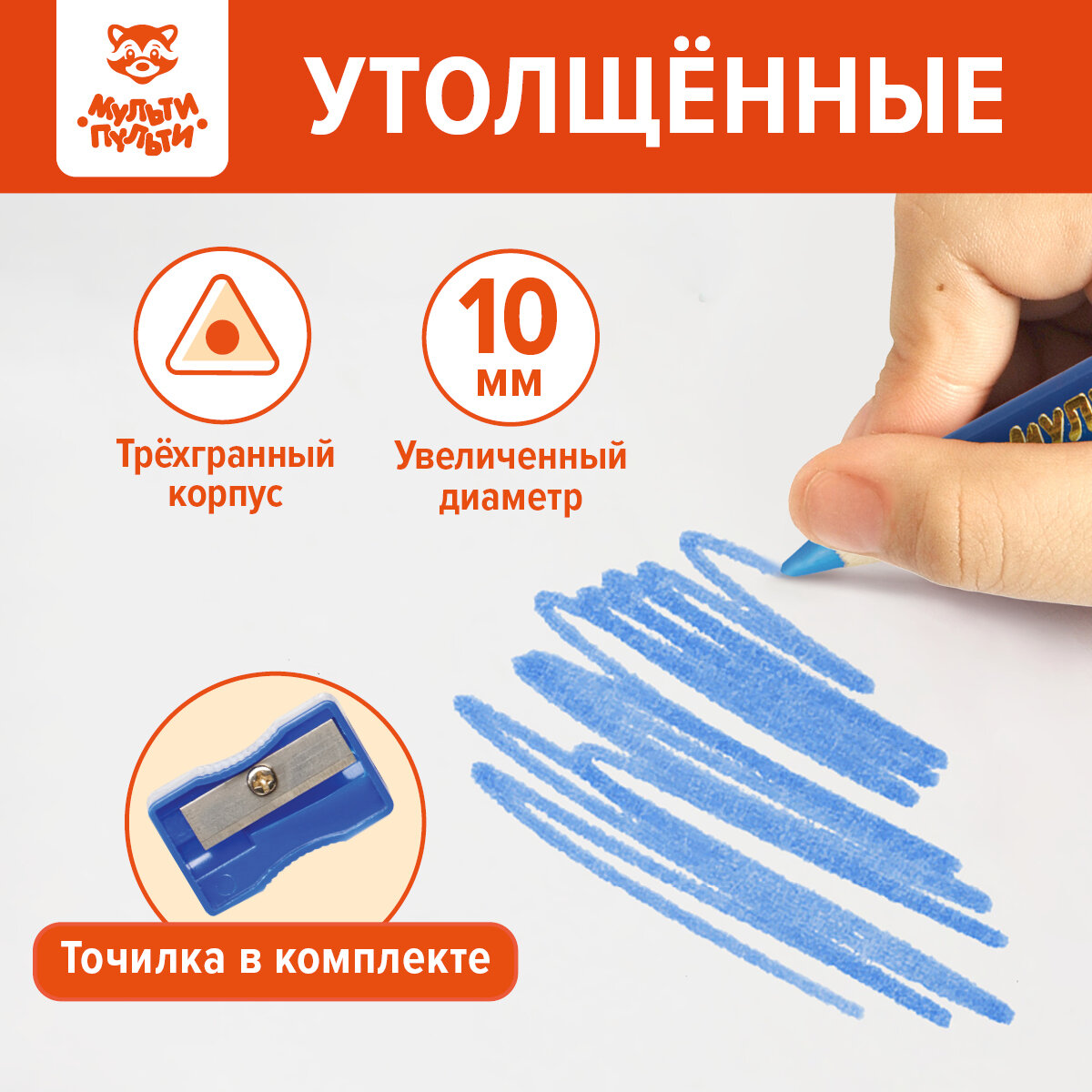 Карандаши цветные Мои первые цветные карандаши, 8 цветов, утолщенные, короткие Мульти-Пульти - фото №4
