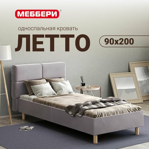 Односпальная кровать Летто, 90х200, велюр, ортопедические ламели, детская кровать, кровать для одного