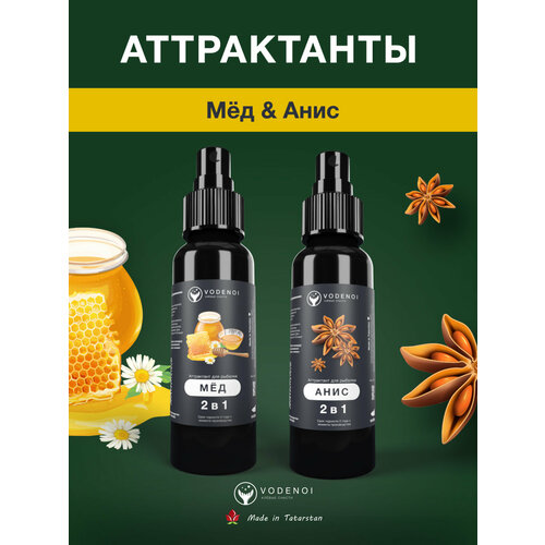 Аттрактанты рыболовные