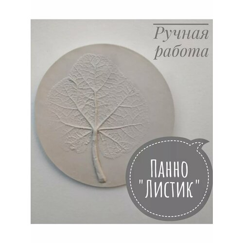 Панно для раскрашивания