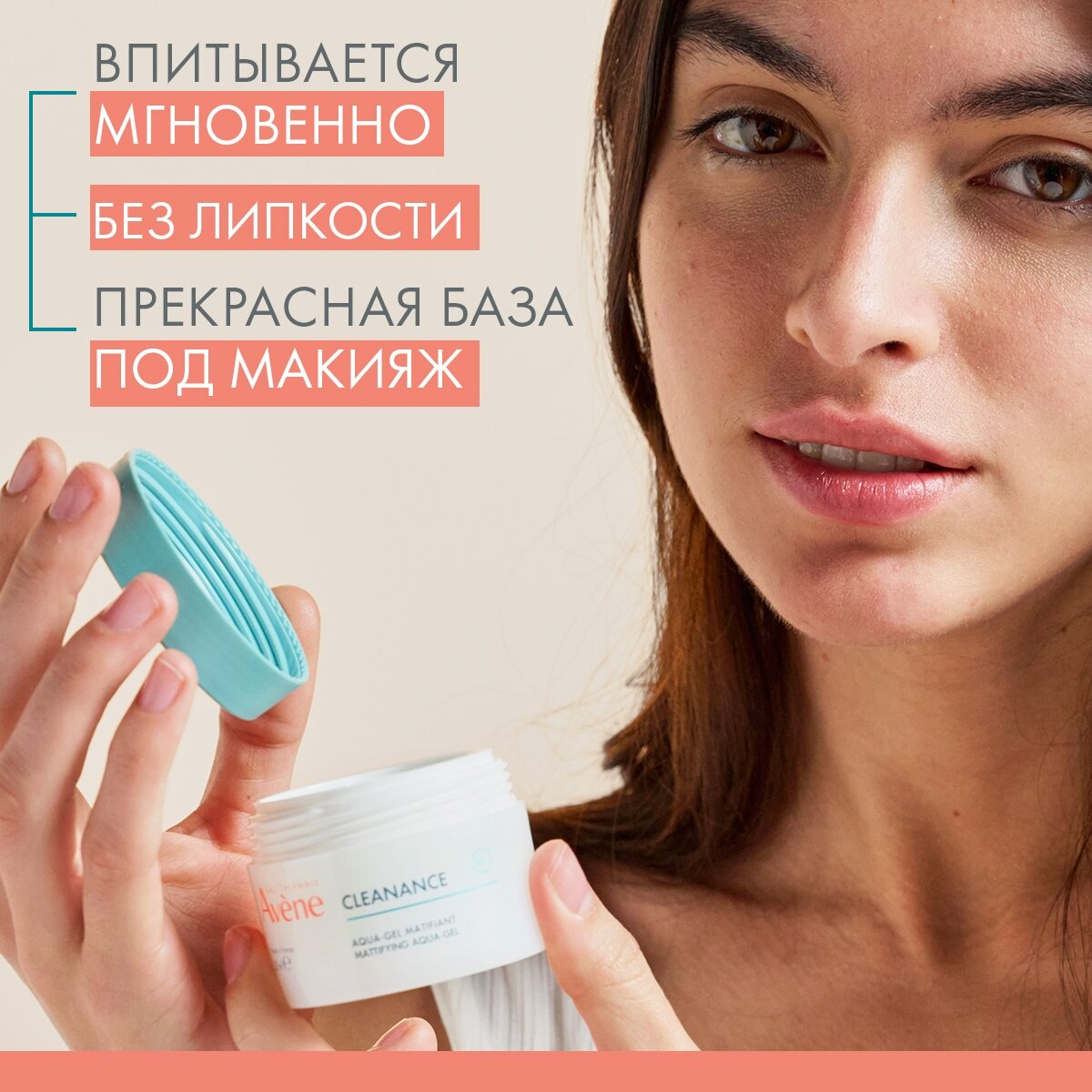 AVENE Cleanance Аква-гель для лица матирующий, 50 мл