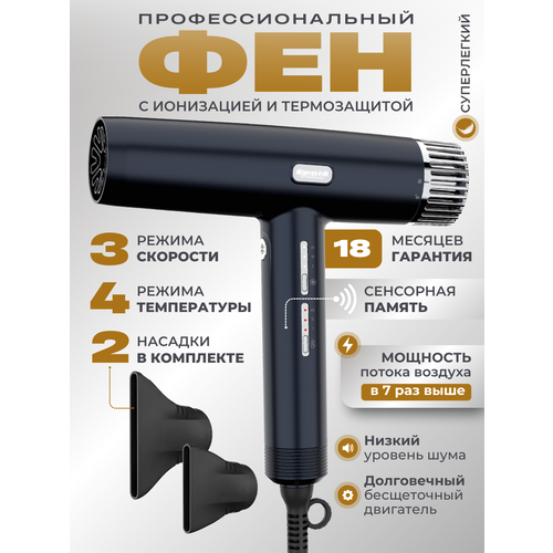 Мощный профессиональный высокоскоростной фен-стайлер с ионизацией и термозащитой 8900₽