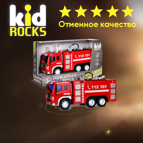 Машинка KID ROCKS пожарная машина Красный 27 см / КИД рокс машины технопарк инерционная машина камаз пожарная машина со светом и звуком