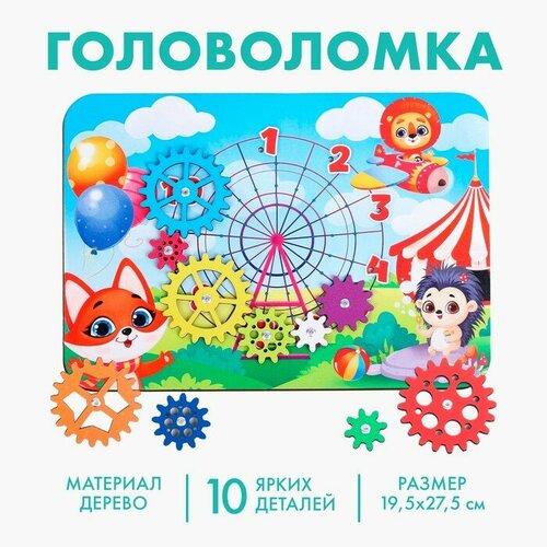 Головоломка Колесо обозрения 699₽