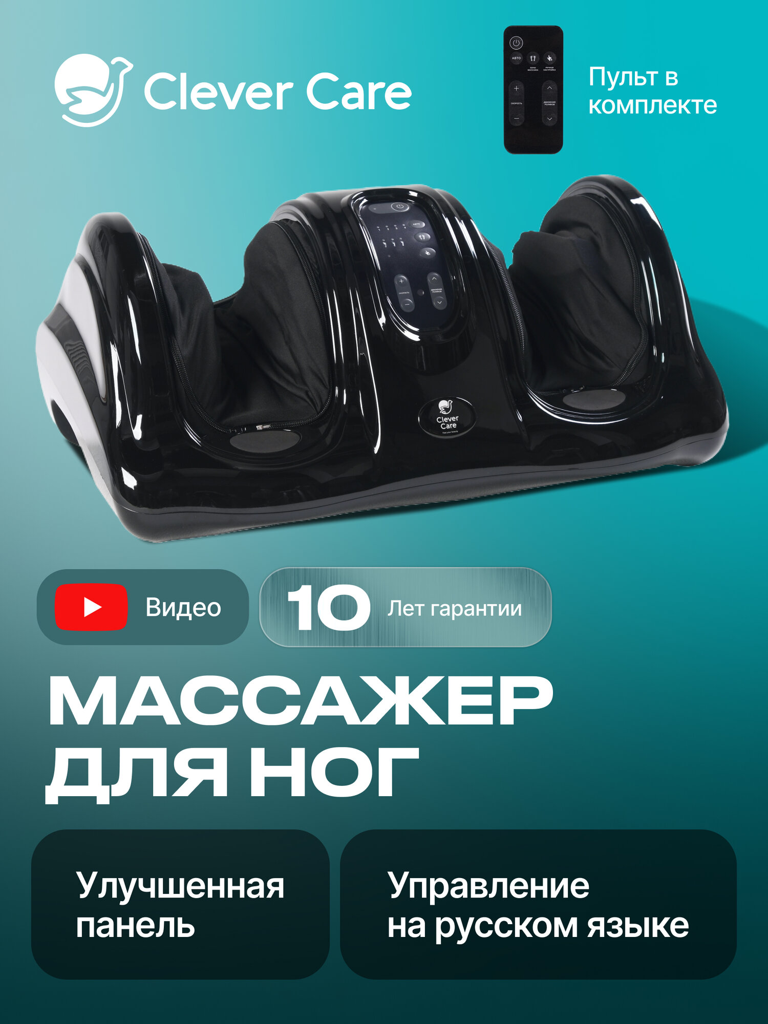 Массажер для ног электрический прокатный