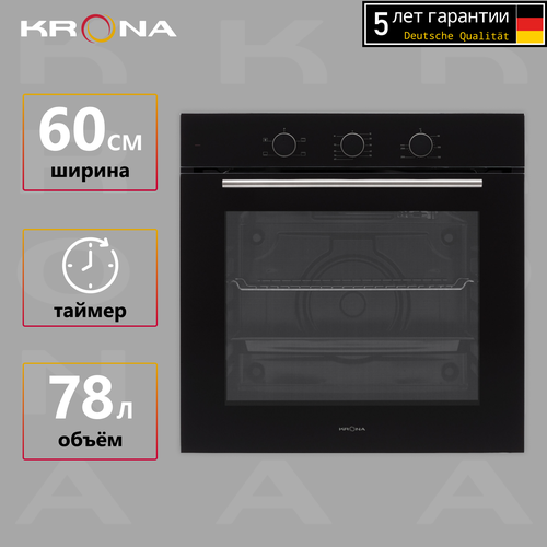 Электрический духовой шкаф KRONA ELEMENT 60 BL встраиваемый 25890₽