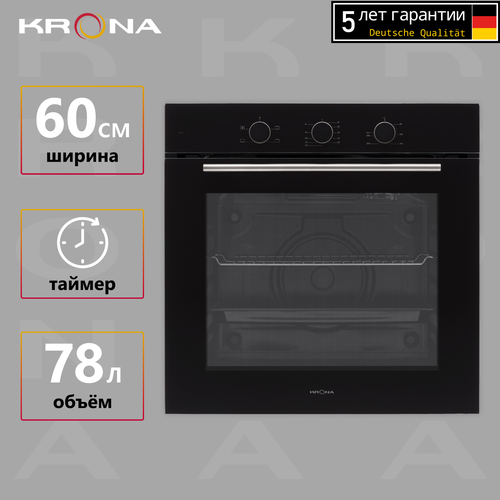 Электрический духовой шкаф KRONA ELEMENT 60 BL встраиваемый электрический духовой шкаф krona element 60 bl встраиваемый