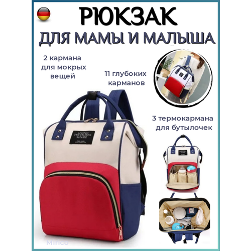 Вместительный модный рюкзак для мам, белый модные сумки для подгузников для мам и малышей вместительный дорожный рюкзак для мам для ухода за ребенком из полиэстера для беременных ж
