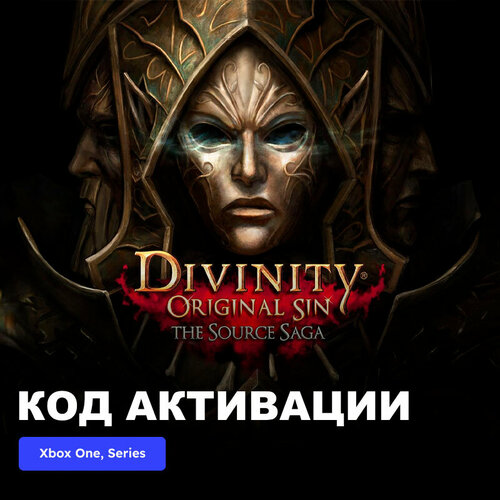 Игра Divinity Original Sin - The Source Saga Xbox One Xbox Series XS электронный ключ Турция 4989₽
