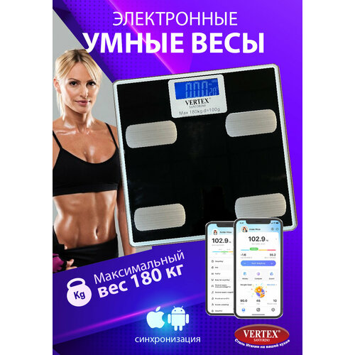 Умные напольные весы