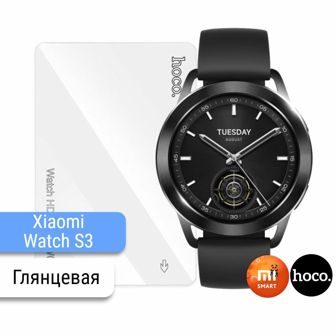 Защитная гидрогелевая пленка для часов Xiaomi Watch S3 (2шт.)