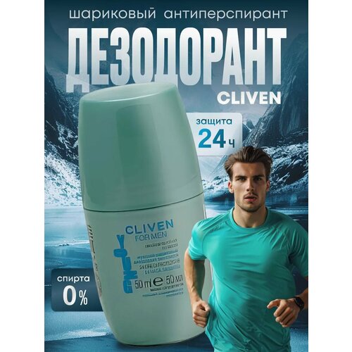 Дезодорант шариковый антиперспирант 749₽
