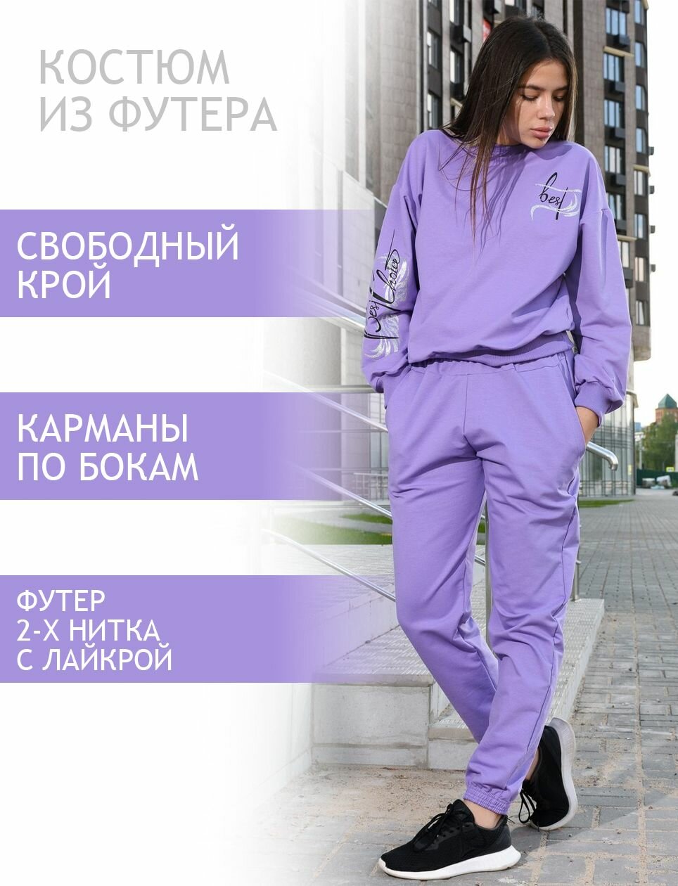 Комплект одежды Натали