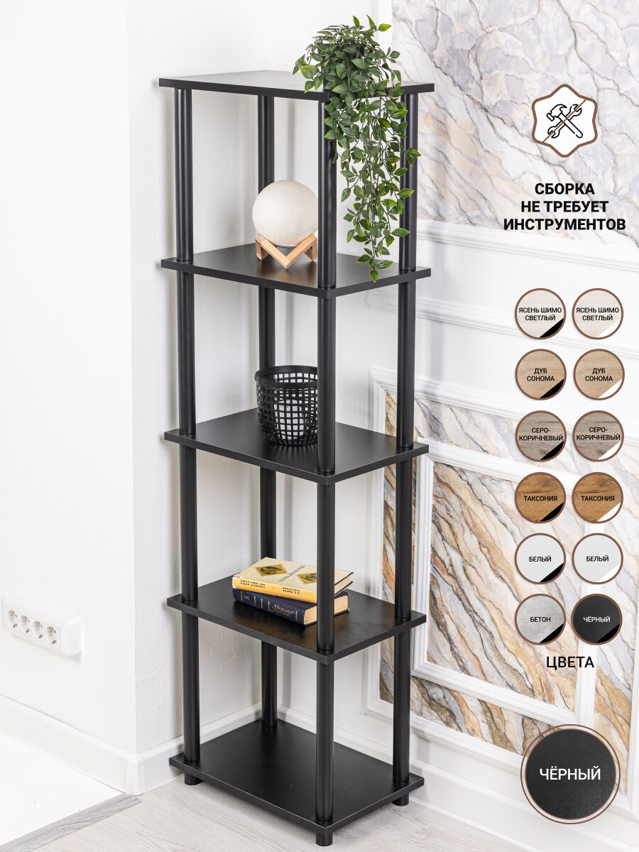 фото Стеллаж деревянный GASTRORAG 1450/5, стеллаж напольный, полка ЛДСП для хранения, мебель для дома, 5 полок, размеры 45 х 30 х 148.5 см