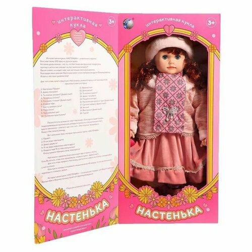 Кукла Настенька интерактивная рассказывает сказки, загадки, 60 см YM-6