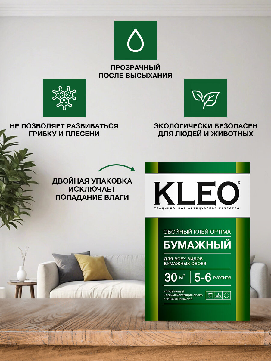 Изображение Клей обойный для бумажных обоев KLEO OPTIMA 5-6, 120г, 30 кв.м.