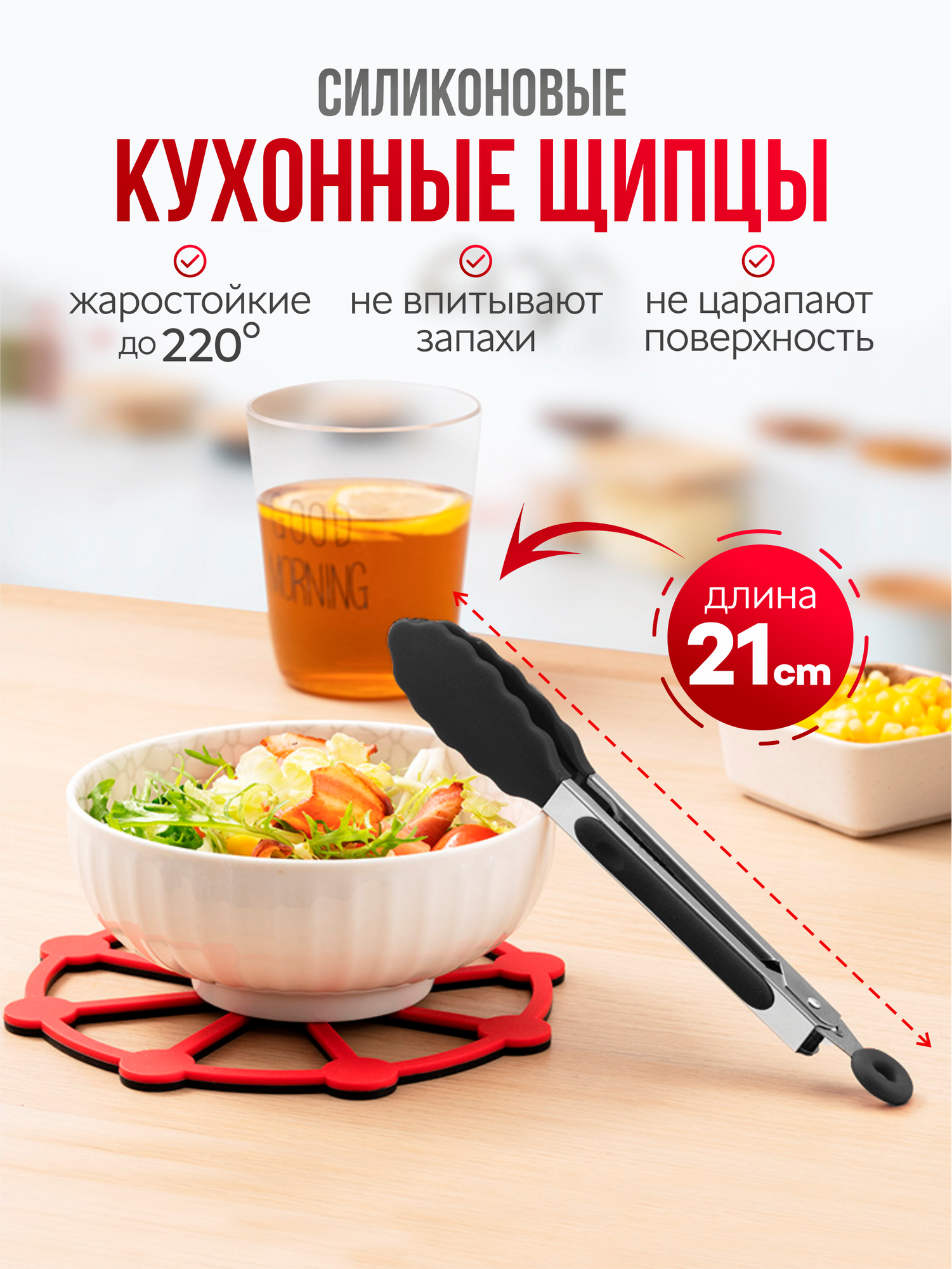 Щипцы кухонные силиконовые, для гриля и мангала, кулинарные