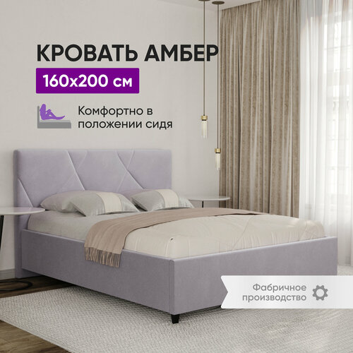 Кровать 160х200 c подъемным механизмом и бельевым ящиком Амбер лиловый 30849₽