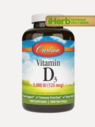 Изображение товара Витамин Д3 Carlson Labs 5000 МЕ, 360 капсул для укрепления здоровья
