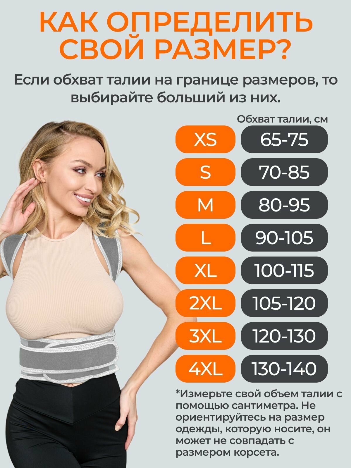 Изображение Корсет для осанки ортопедический Корректор осанки OrtFix
