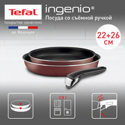 Набор посуды со съемной ручкой Tefal Ingenio RED 5 4175810, диаметр 22/26 см, с индикатором температуры и антипригарным покрытием, для газовых, электрических плит