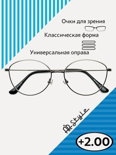 Изображение товара Очки для чтения +2.0 R-19212 стальные