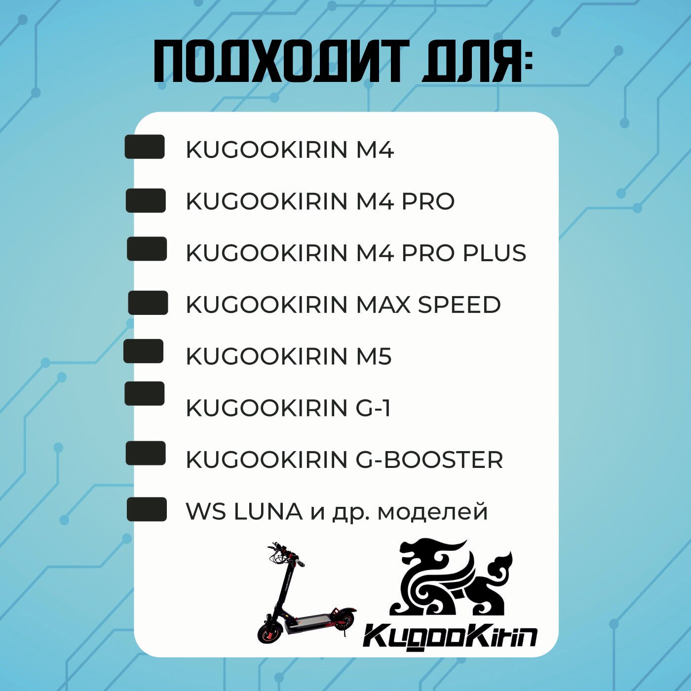 Тросик заднего тормоза Kugoo M4/PRO/Maxspeed